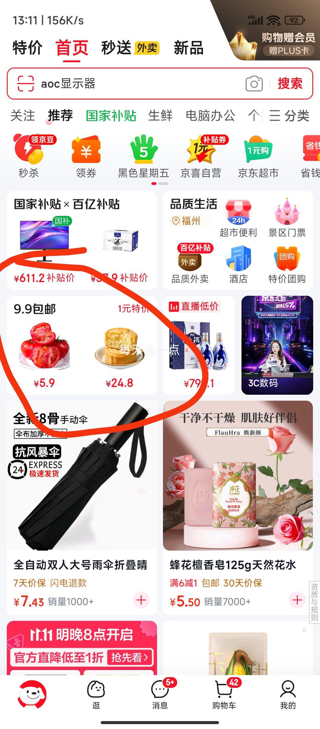 可口可乐 汽水碳酸饮料 可乐1L*2瓶优惠证明