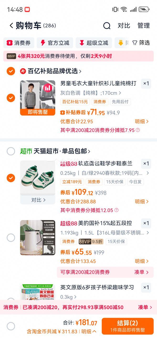 88VIP：泰兰尼斯透气软底面包鞋学步鞋优惠证明