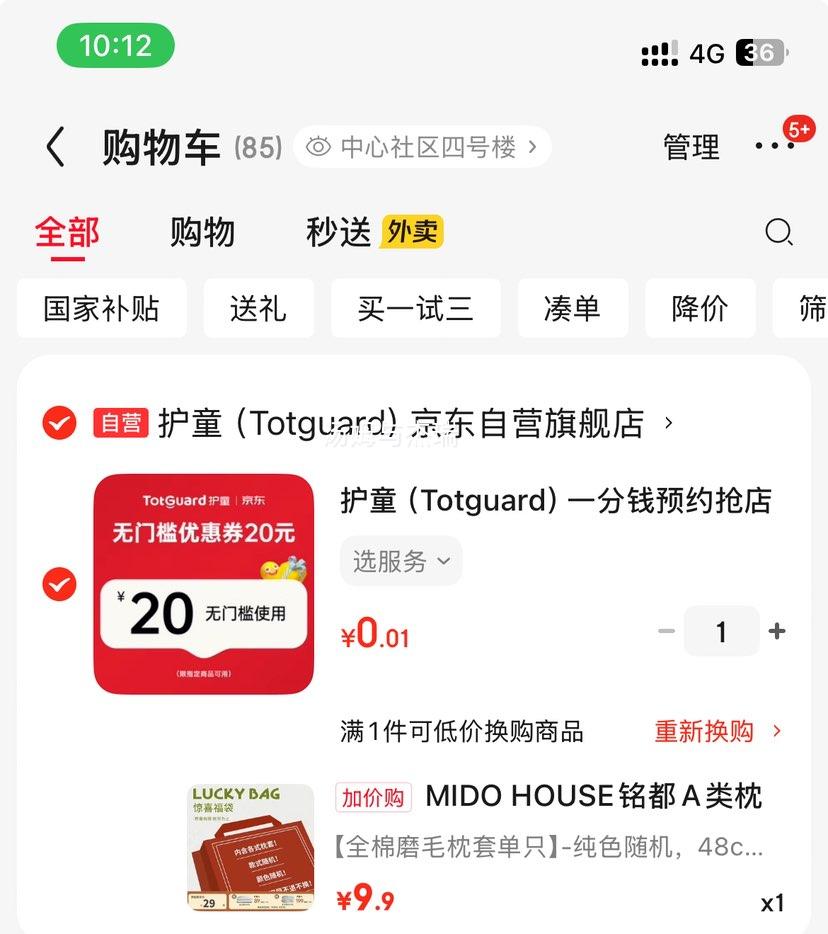 闭眼买：MIDO HOUSE铭都A类枕套枕头套48*74cm柔软亲肤四季通用家用可水洗枕套 优惠证明