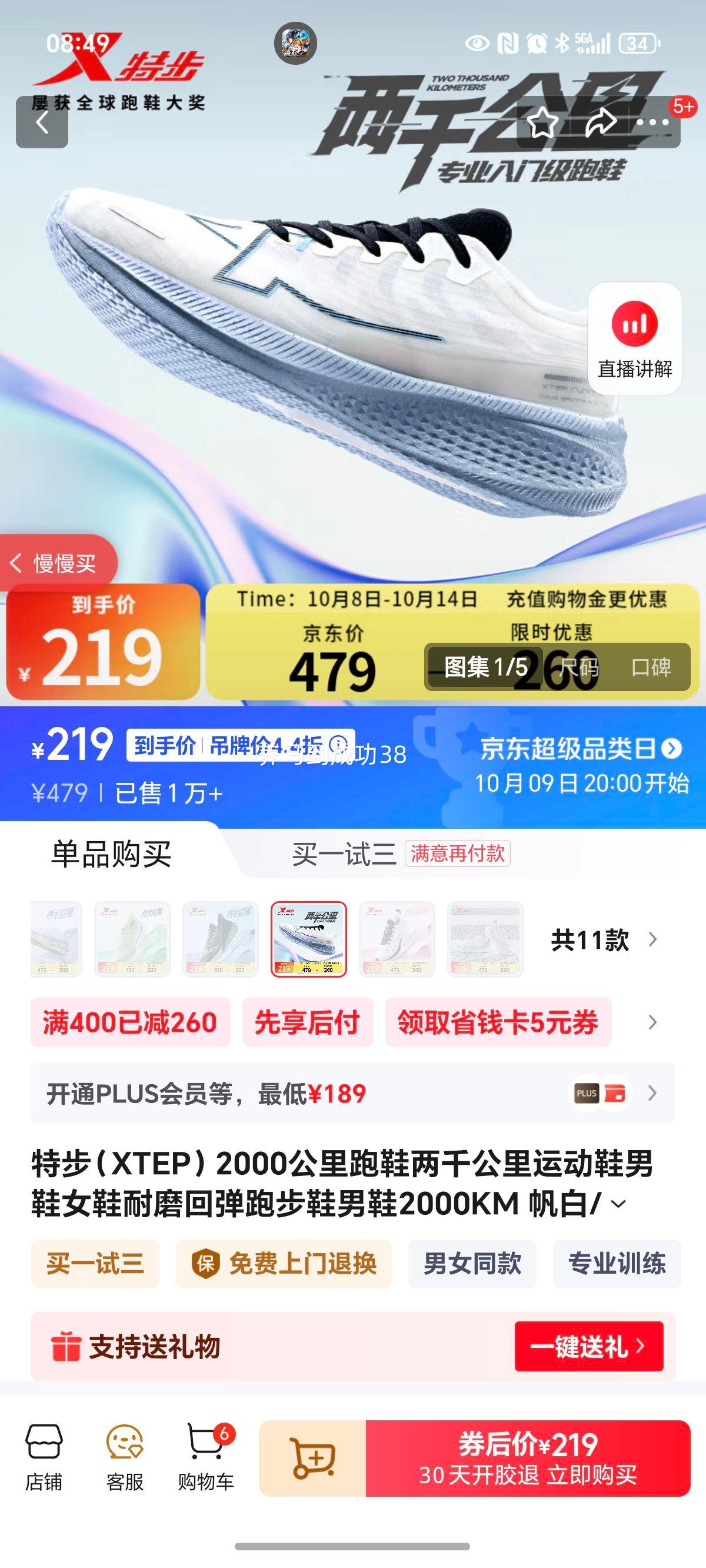 特步（XTEP）2000公里跑鞋两千公里运动鞋男鞋女鞋耐磨回弹跑步鞋男鞋2000KM 帆白/黑/夕雾蓝【男】 42优惠证明
