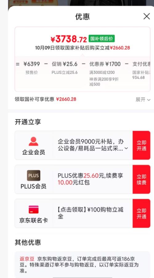 再降价、双11预售、plus：Haier/海尔 云溪4.0 12kg 滚筒 XQG120-BLEU583HU1 优惠证明