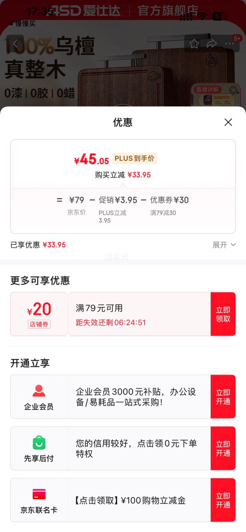 爱仕达砧板乌檀整木菜板防霉抗菌家用实木砧板双面切菜板案板厨房专用 【99.9%抗菌】34*22*2.5cm 1-2人优惠证明
