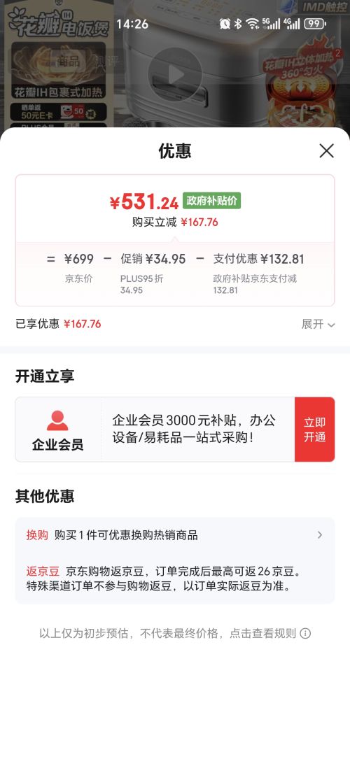 美的（Midea）电饭煲0涂层花瓣IH加热无涂层3-4人 4-5人316L不锈钢内胆小米粥智能家用多功能4升电饭锅MB-40HB2优惠证明