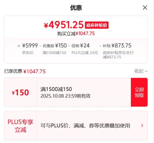 9号20点：Ecovacs 科沃斯 地宝 X11 Pro 扫地机器人 水箱版 黑银色优惠证明