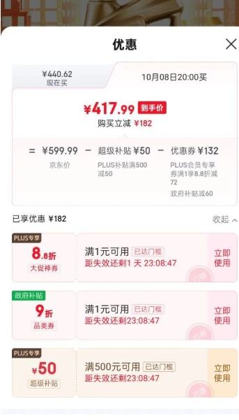 再降价、20点开始:Mobil 美孚 1号经典表现系列 金装 0W-20 SP级 全合成机油 4L优惠证明