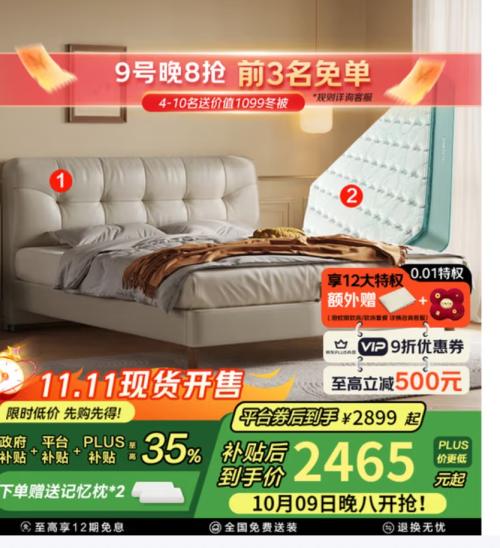9日20点、plus会员：Sleemon喜临门 乳白床架+光年plus3.0床垫 1.8*2米优惠证明