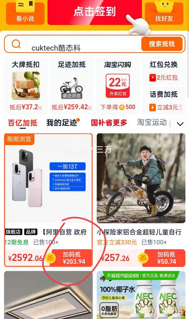 9日0点:一加 OnePlus 13T 5G手机 12GB+256GB 骁龙8至尊版优惠证明