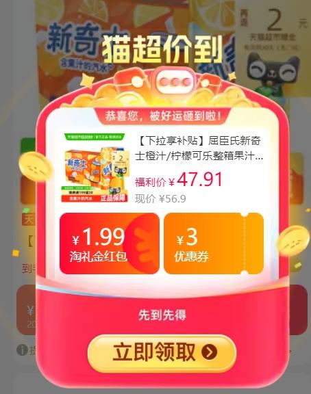  屈臣氏 新奇士橙汁/柠檬可乐 整箱果汁汽水 200ml*24罐优惠证明