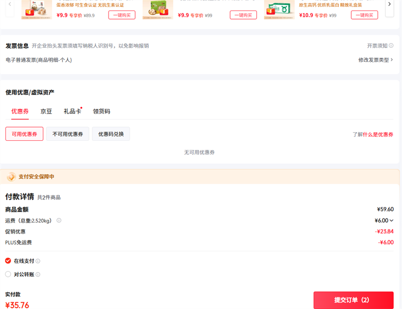 俏侬 蛋挞套装1.1kg 挞液500g 动物淡奶油 牛奶 70% 挞皮30只优惠证明