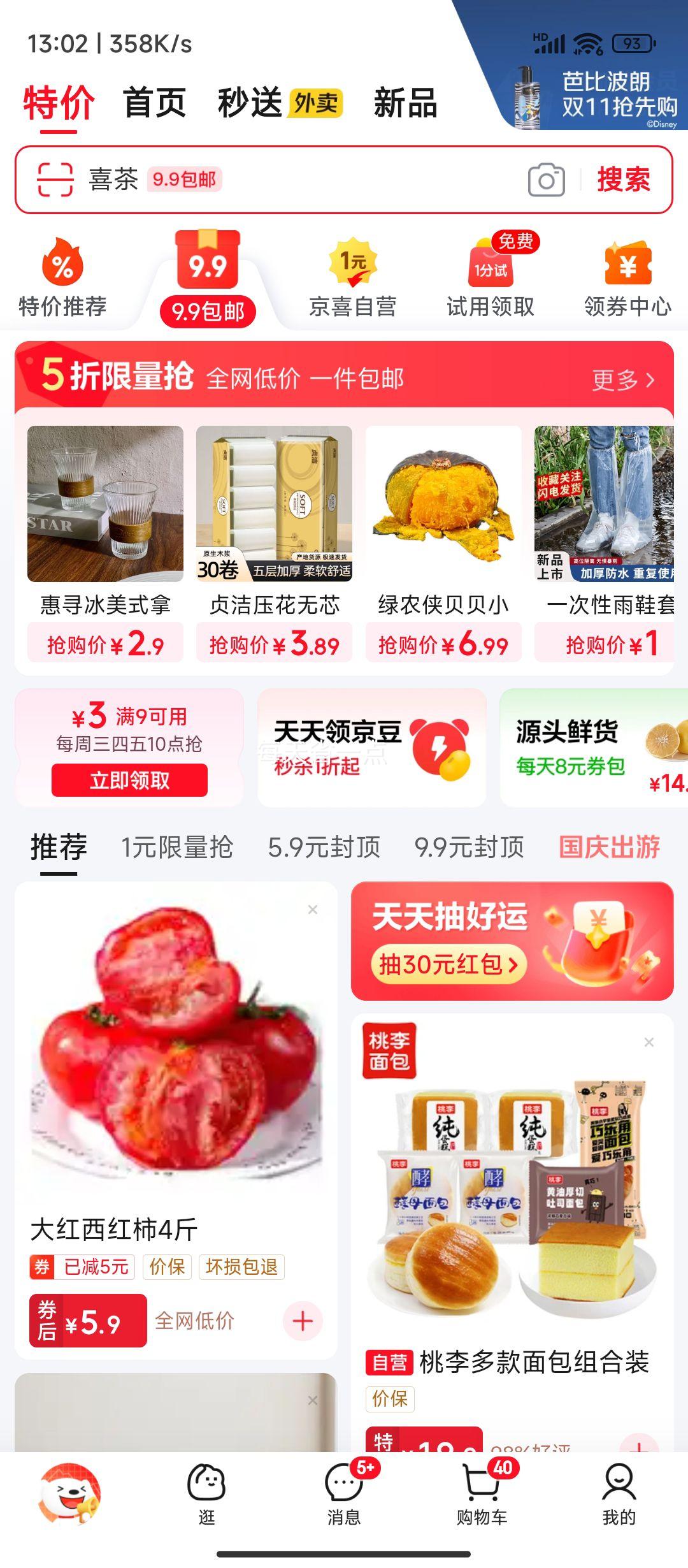 可口可乐 汽水碳酸饮料 可乐1L*2瓶优惠证明