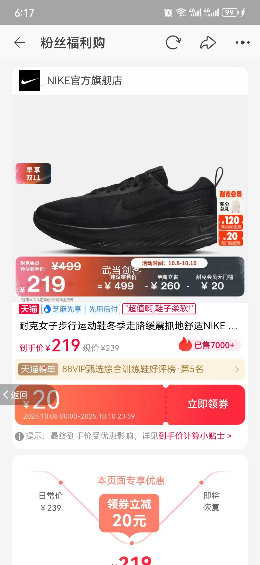Nike耐克走路缓震女子步行运动鞋优惠证明