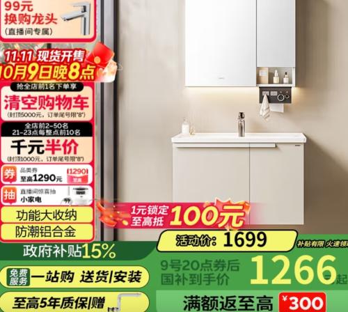 9日20点：JOMOO九牧 浴室柜 陶瓷一体盆铝合金洗手盆柜组合 80cm A2750-74AT-1优惠证明