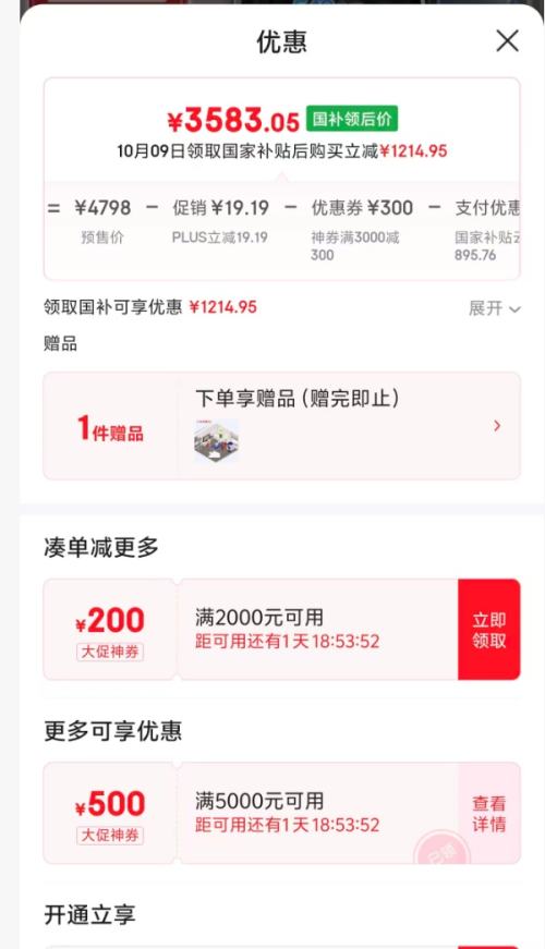 再降价、双11预售：Haier/海尔 洗烘一体 XQG100-HSEU65DHU1 10kg 云溪4.0极薄系列 优惠证明