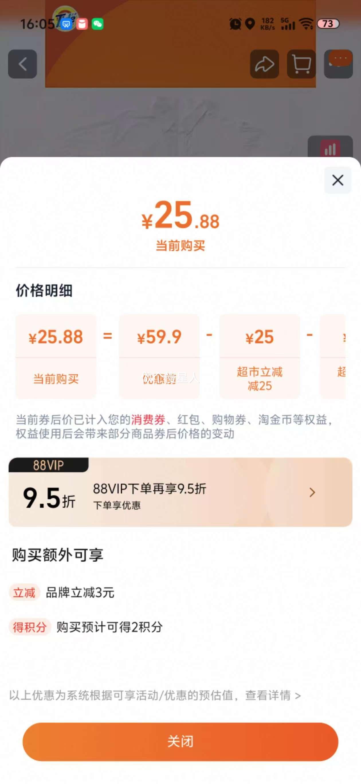 汰渍洗衣粉净白去渍除菌留香  10斤优惠证明