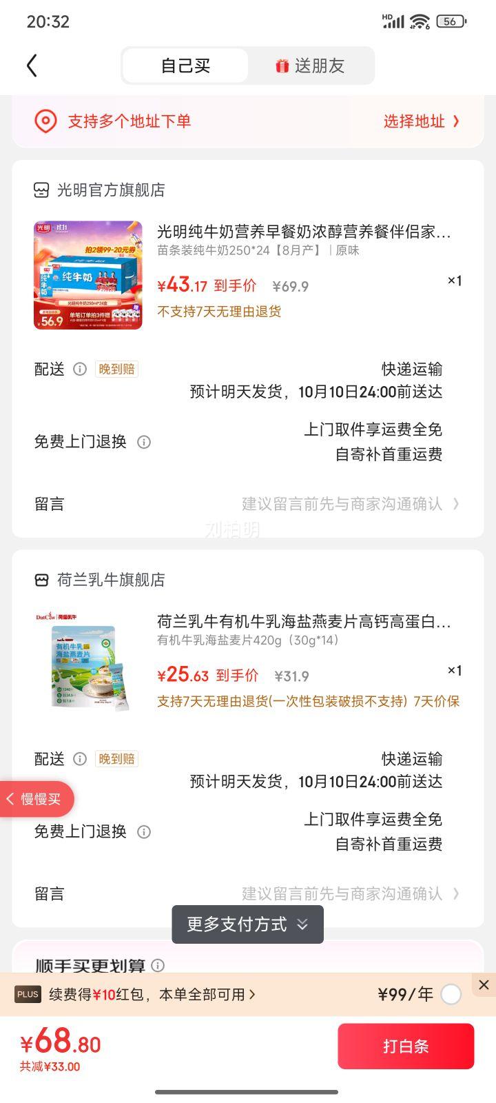 光明 经典全脂 纯牛奶 3.2g蛋白质 24盒 250ml优惠证明