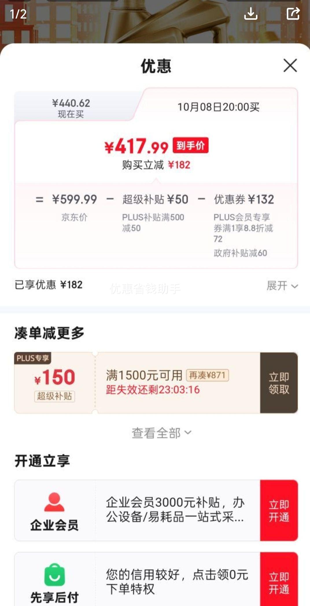 再降价、20点：美孚（Mobil）金美孚 先进全合成汽机油 经典表现5W-30 SP 4L 新升级 汽车保养优惠证明