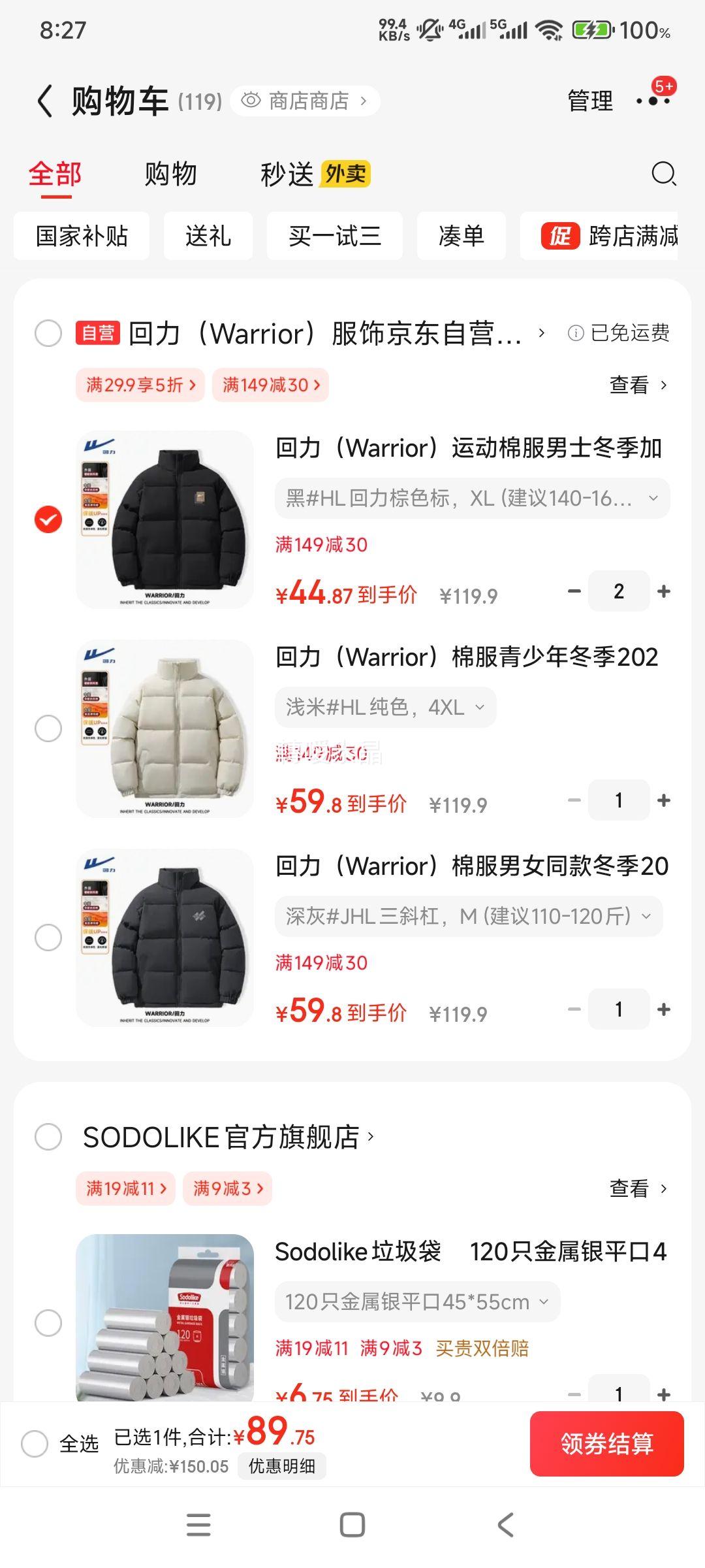 回力（Warrior）男士 运动棉服 舒适抗静电优惠证明