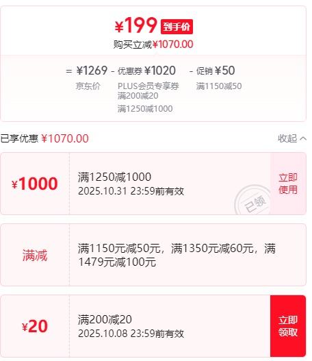 医艾康 美年大健康体检套餐优享套餐（多套餐可选）优惠证明