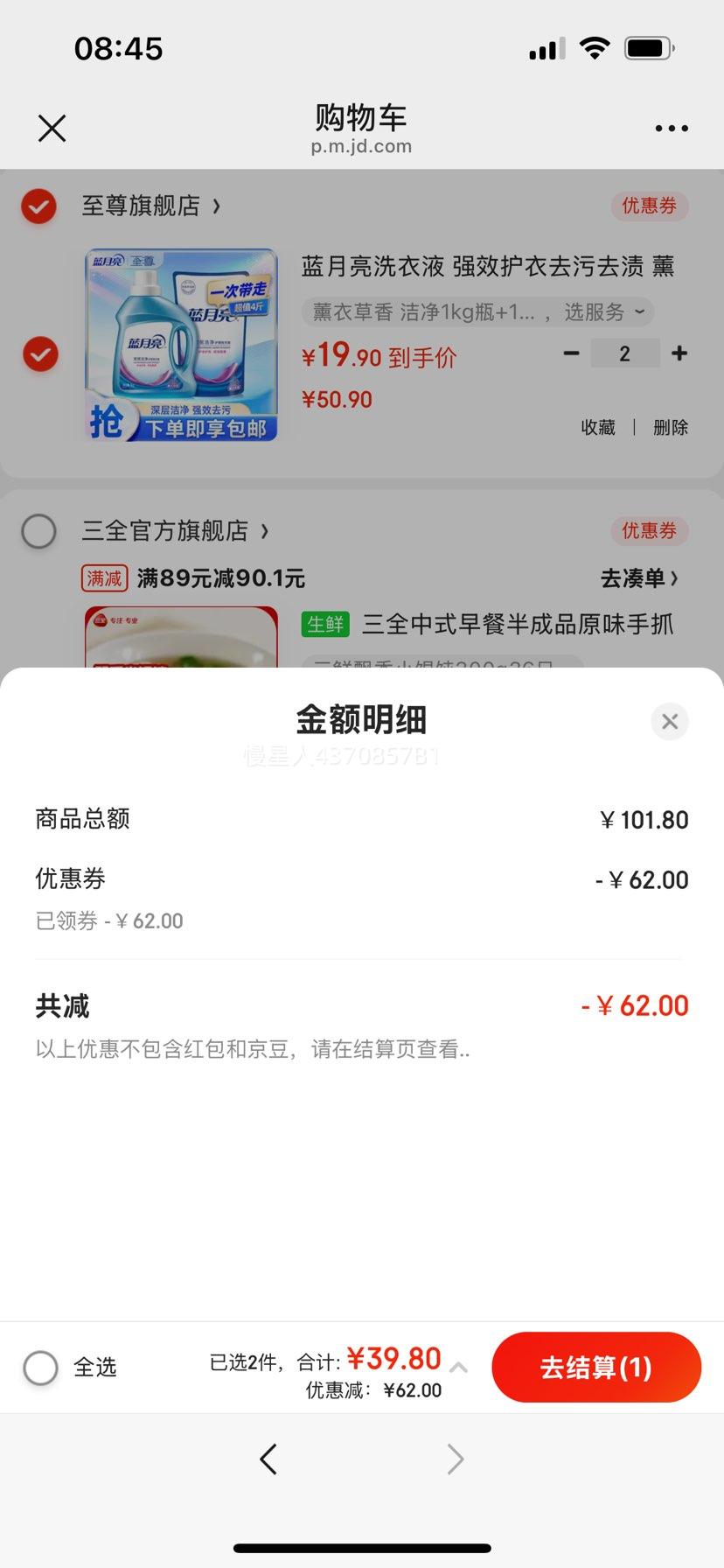 蓝月亮洗衣液 强效护衣去污去渍 薰衣草香 洁净1kg瓶+1kg袋【4斤】优惠证明