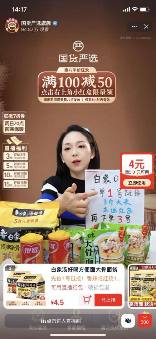 白象 汤好喝方便面大骨面袋装*5包 口味任选优惠证明