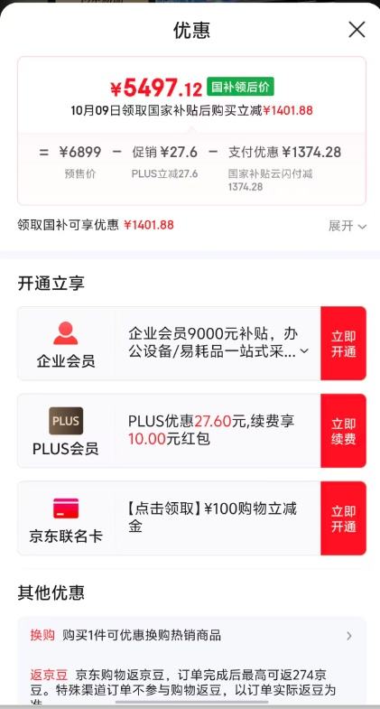 双11预售、plus：西门子（SIEMENS）黑魔镜636Mega 18套+3层碗篮全能舱 嵌入式洗碗机 SJ43EB33MC优惠证明