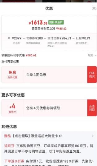 MI/红米 K80 手机 第三代骁龙? 8 玄夜黑 12 256G优惠证明