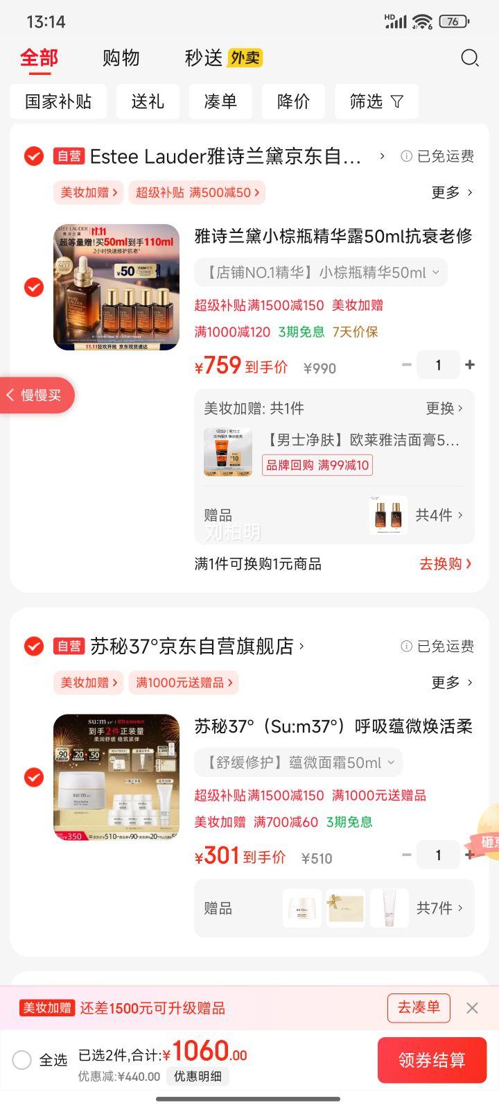 Estee Lauder/雅诗兰黛 小棕瓶 精华露 特润修护 50ml优惠证明