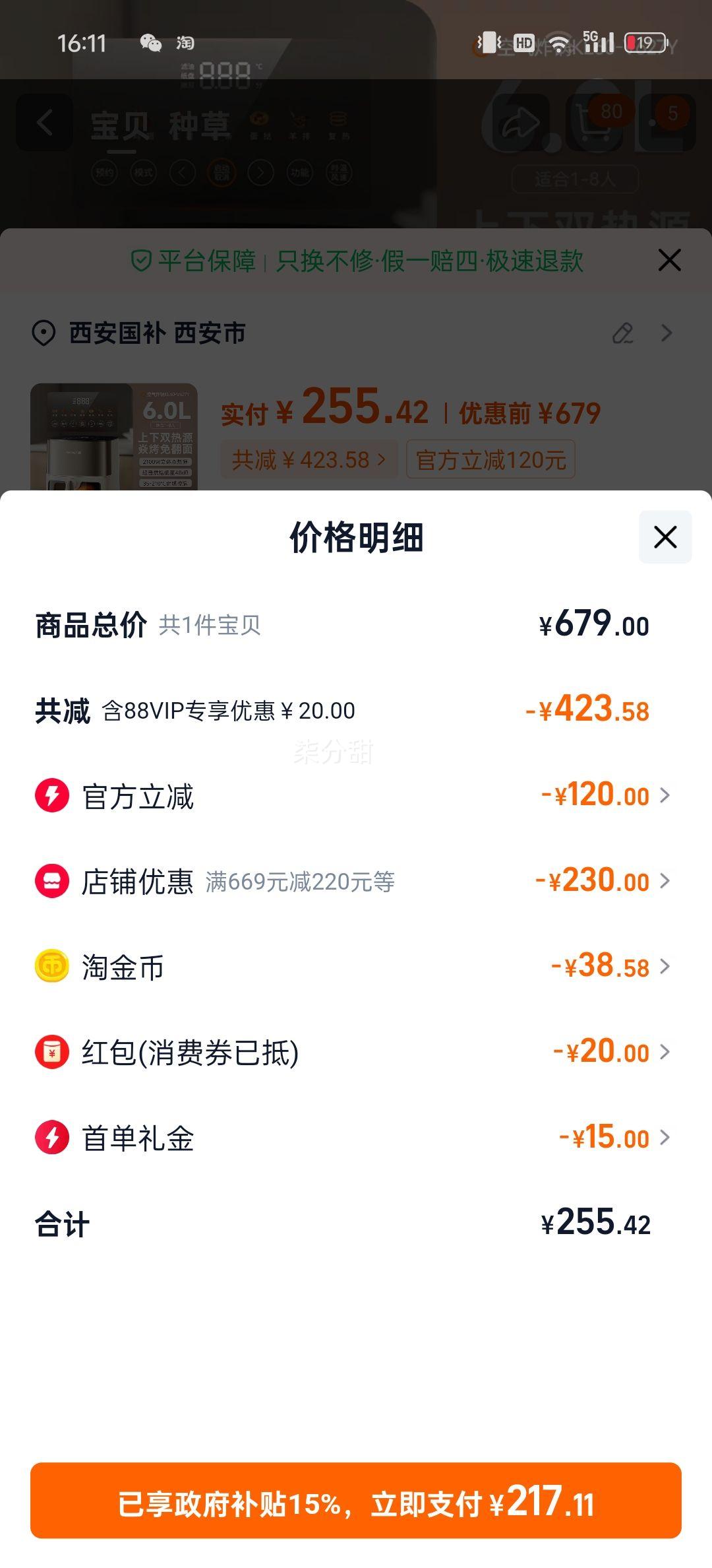 九阳双热源炎烤空气炸锅可视6L优惠证明