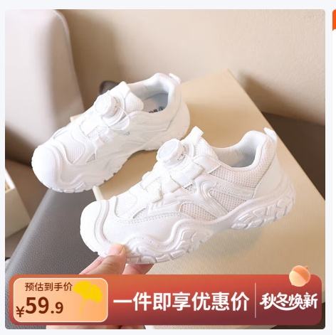 百亿补贴：回力（Warrior）儿童跑步鞋百搭小白鞋男女童鞋休闲运动鞋 WZ(CL)-0835 白色 29 优惠证明