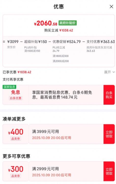 9日20点、plus会员：Sleemon喜临门 真皮艺双人大床 尼亚pro 1.8*2米优惠证明