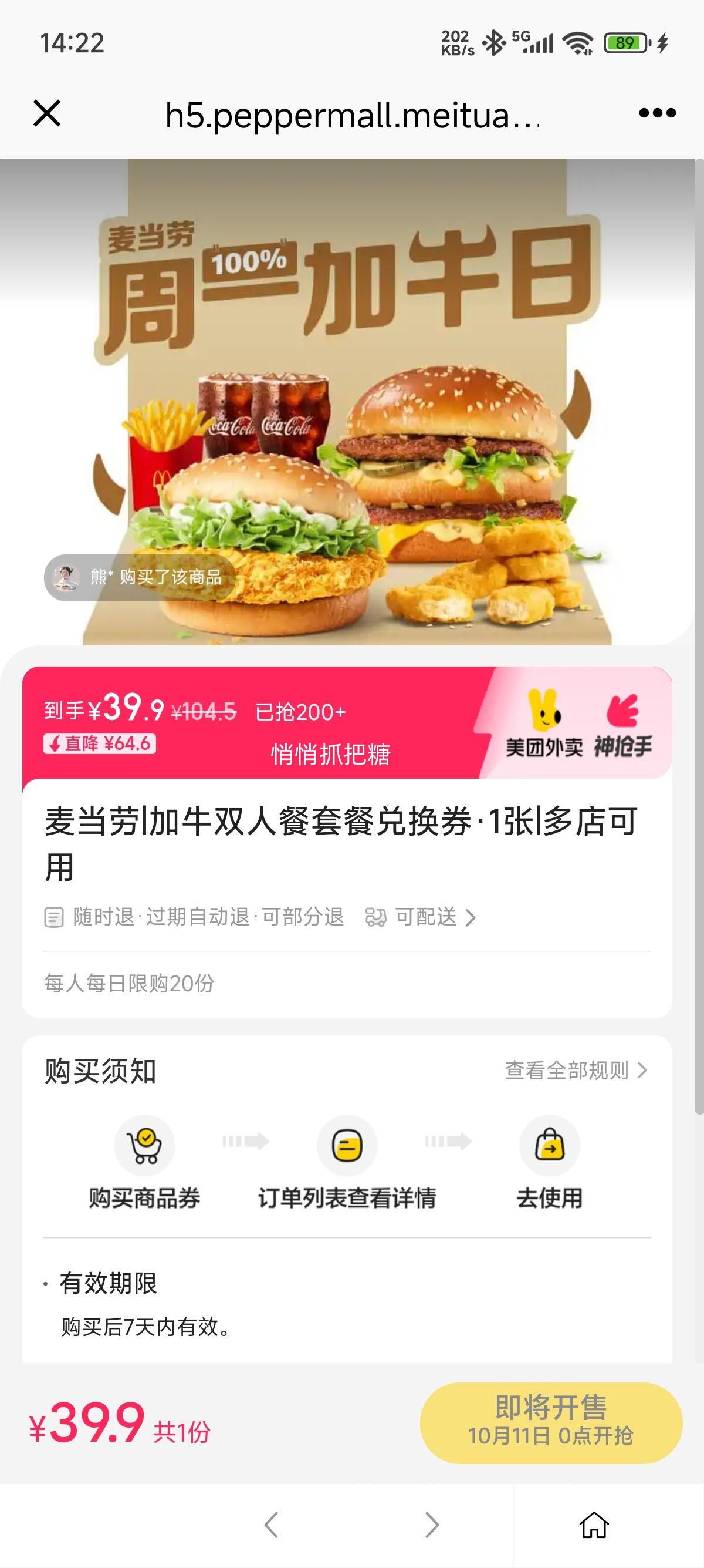 美团外卖 胖哥俩肉蟹煲 猪手煲（不含米饭）兑换券·1张优惠证明