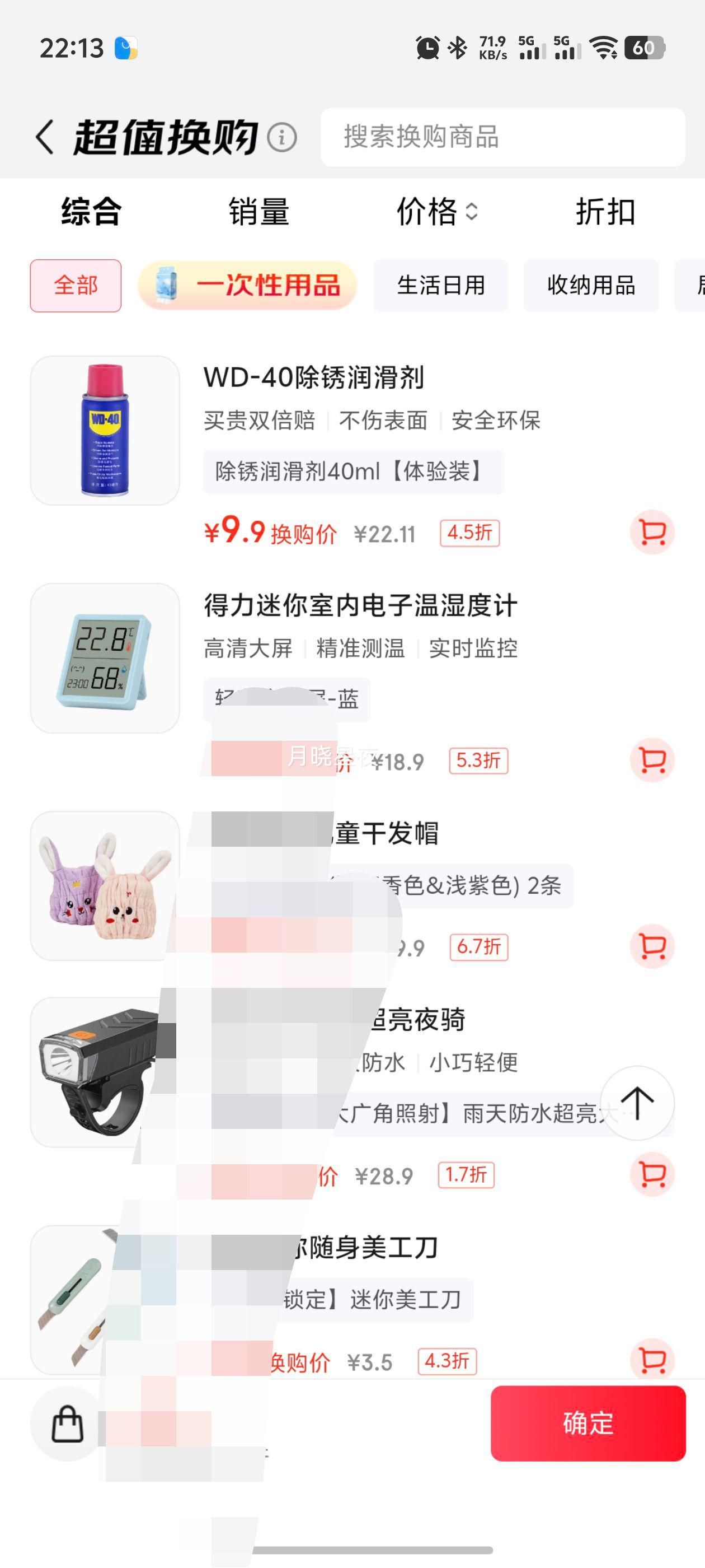 WD-40强力除锈剂铁锈wd40金属防锈门锁润滑油机械螺丝螺栓松动清洁40ml优惠证明