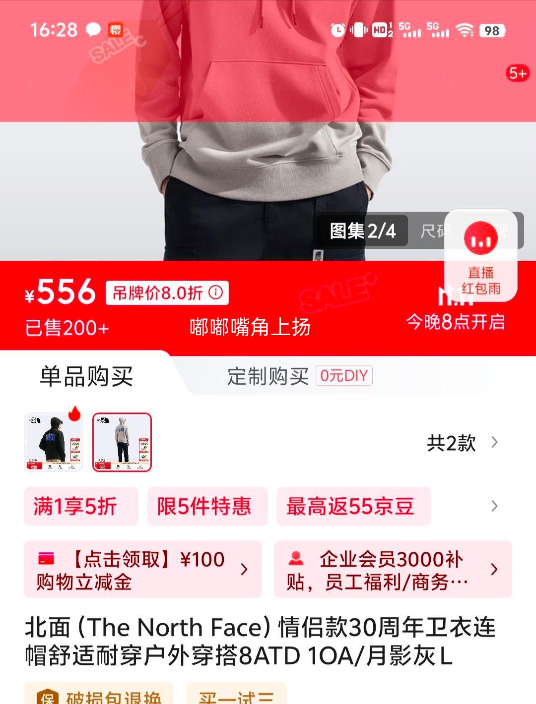 20点：The North Face北面 情侣款30周年卫衣优惠证明