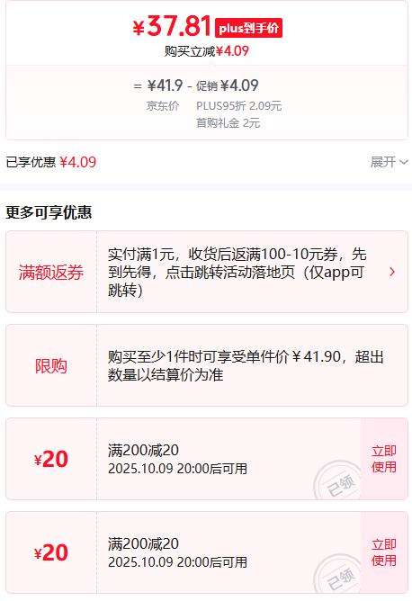9日20点、PLUS会员：伊利 全脂 利乐砖 纯牛奶 3.2g蛋白质 250ml 21盒 *5件优惠证明