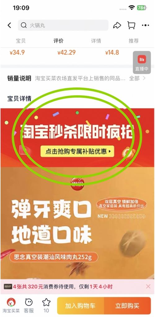 天降福利：思念 火锅丸子组合装全家福8袋 撒尿肉丸*2+潮汕肉丸*2+包心鱼丸*1+鱼豆腐*1+香菇贡丸*1+亲亲肠*1优惠证明
