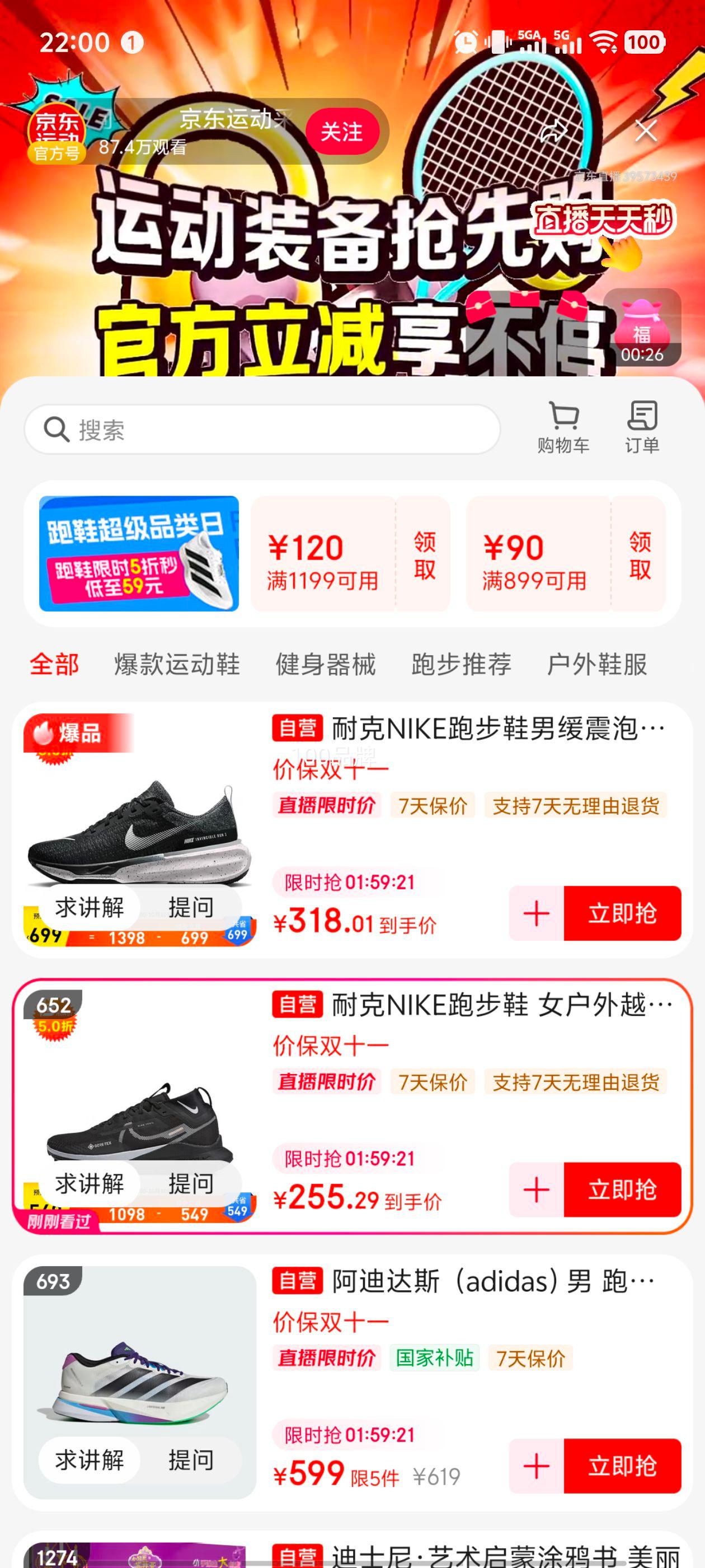 耐克NIKE跑步鞋 女户外越野 PEGASUS Gore Tex运动鞋DJ7929-001黑37.5优惠证明