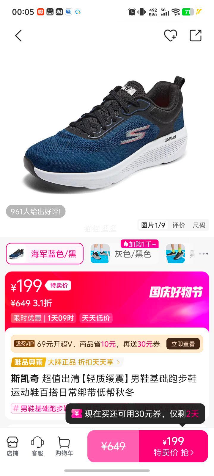 斯凯奇 超值出清【轻质缓震】男鞋基础跑步鞋运动鞋百搭日常绑带低帮秋冬优惠证明