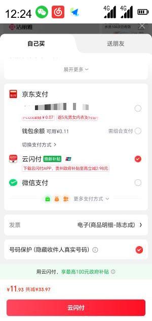 洁丽雅 纯棉毛巾 2条优惠证明