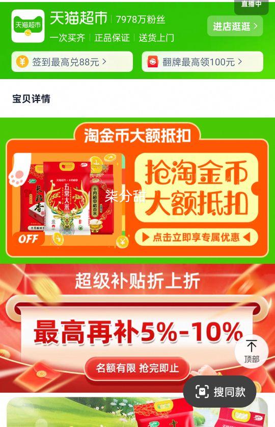 88vip、十月稻田东北长粒香大米10kg优惠证明