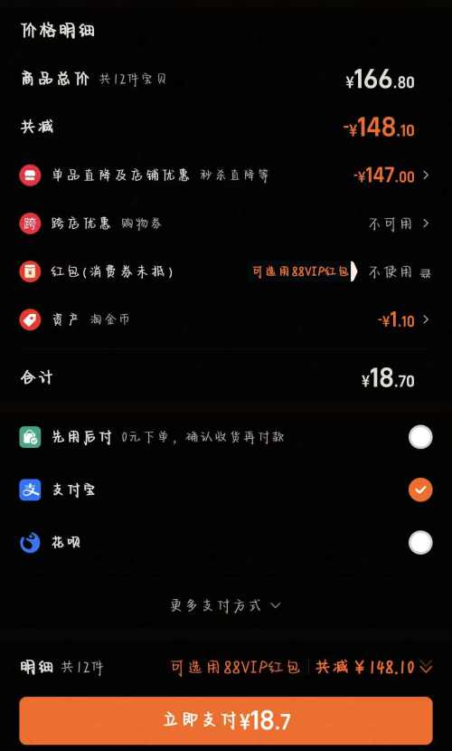 甘源 薯条青豌豆蚕豆瓜子仁兰花豆多味花生 任选12件优惠证明