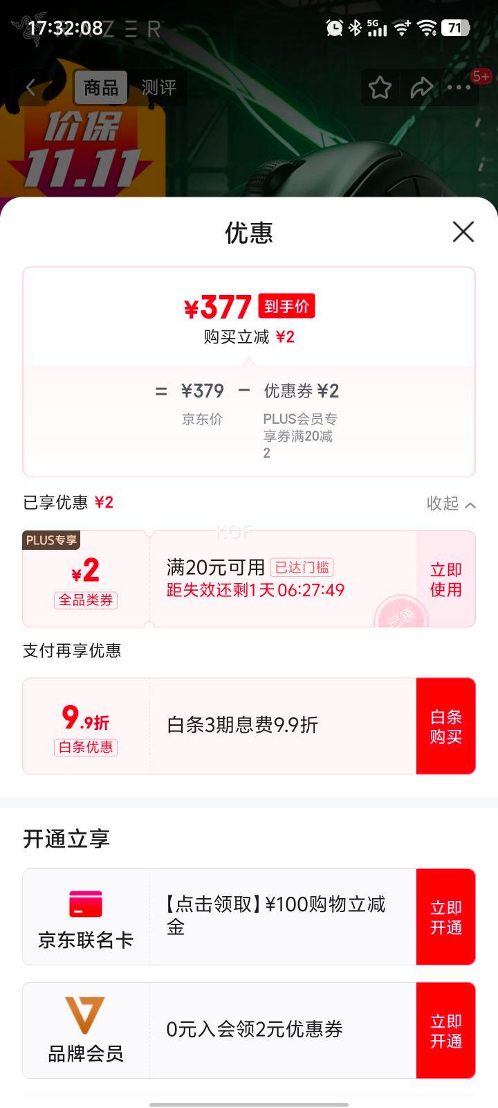 雷蛇（Razer）炼狱蝰蛇V3pro专业版无线2.4G电竞电脑游戏人体工程学吃鸡鼠标轻量化鼠标人体工学鼠标 蝰蛇v3（有线 轻至59g 8k轮询率 ）优惠证明