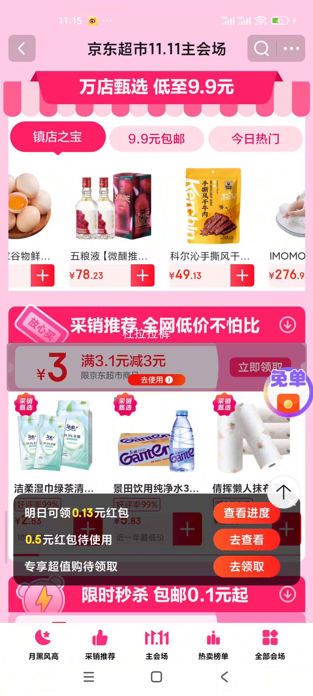 可心柔（COROU）新生儿宝宝乳霜纸婴儿保湿纸巾小包面巾纸 3层 40抽 2包优惠证明