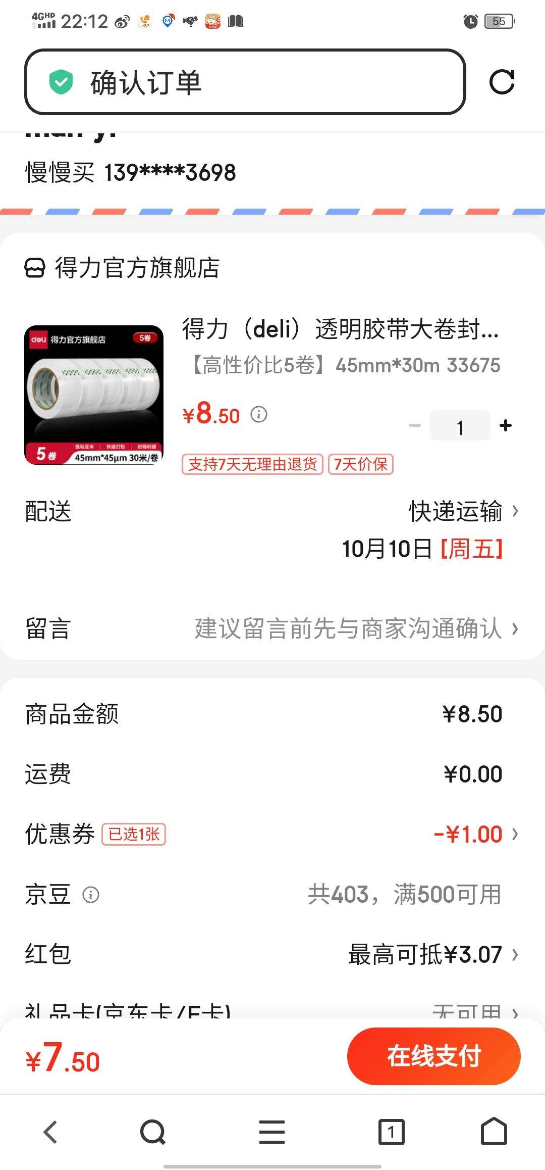 得力（deli）透明胶带大卷封口高性价比批发大号加宽带封箱胶带封口胶纸胶布包装快递工厂仓库物流用整箱 【高性价比5卷】45mm*30m 33675优惠证明