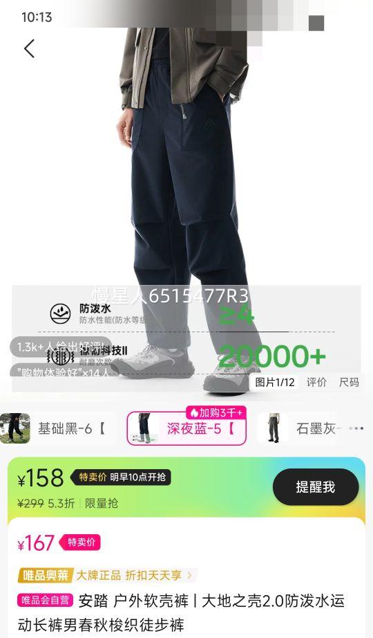 安踏 户外软壳裤 | 大地之壳2.0防泼水运动长裤男春秋梭织徒步裤优惠证明