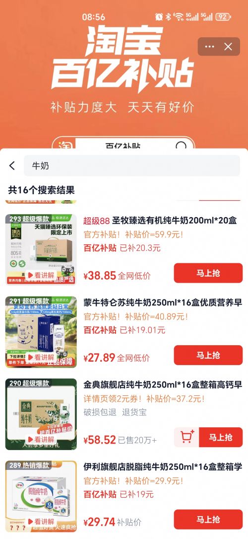 再降价、天降礼金：特仑苏 全脂 纯牛奶 利乐钻 250ml 16盒优惠证明