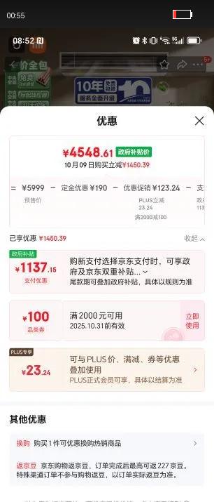 小米（MI）米家 3匹 一级能效 一拖一风管机 中央空调  75FW-OC20/N2B1【2025标准款】国家补贴 整机十年质保优惠证明