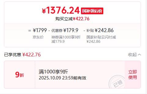 MI 小米 Turbo 4 Pro 手机 第四代骁龙8s 白色 12+256G优惠证明