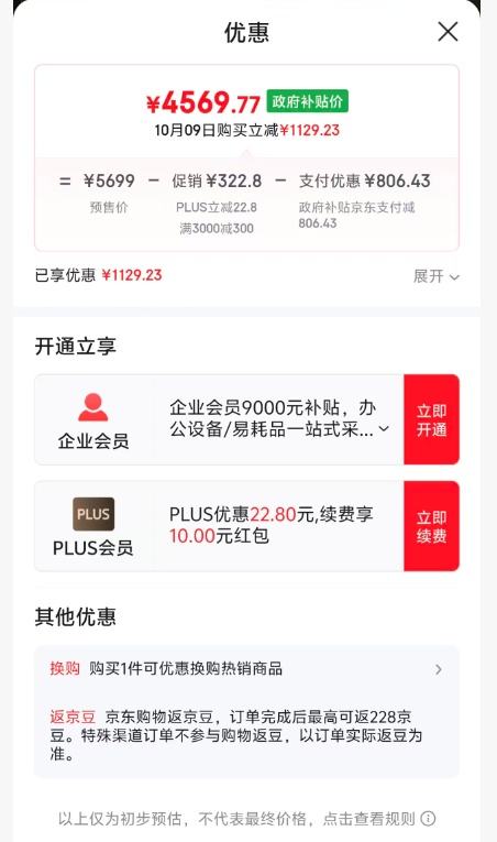 双11预售、plus：凯度（CASDON）【双热风】嵌入式微蒸烤 SR52BW1-GRPro 优惠证明