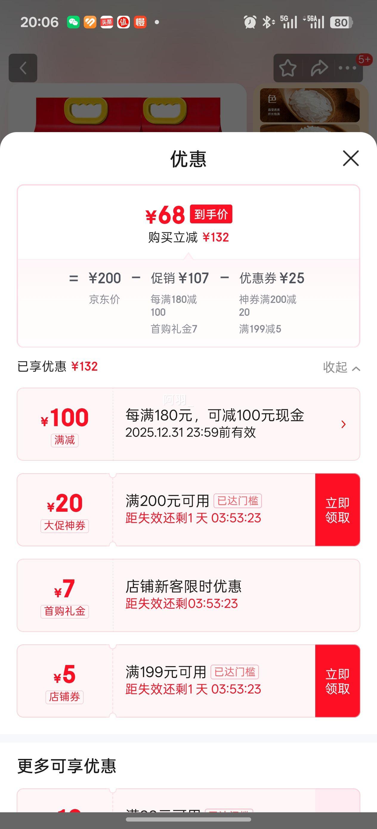 柴火大院 五常生态香米5kg 【2025年新米】 五常大米10斤 【2袋主推】 5kg*2袋优惠证明