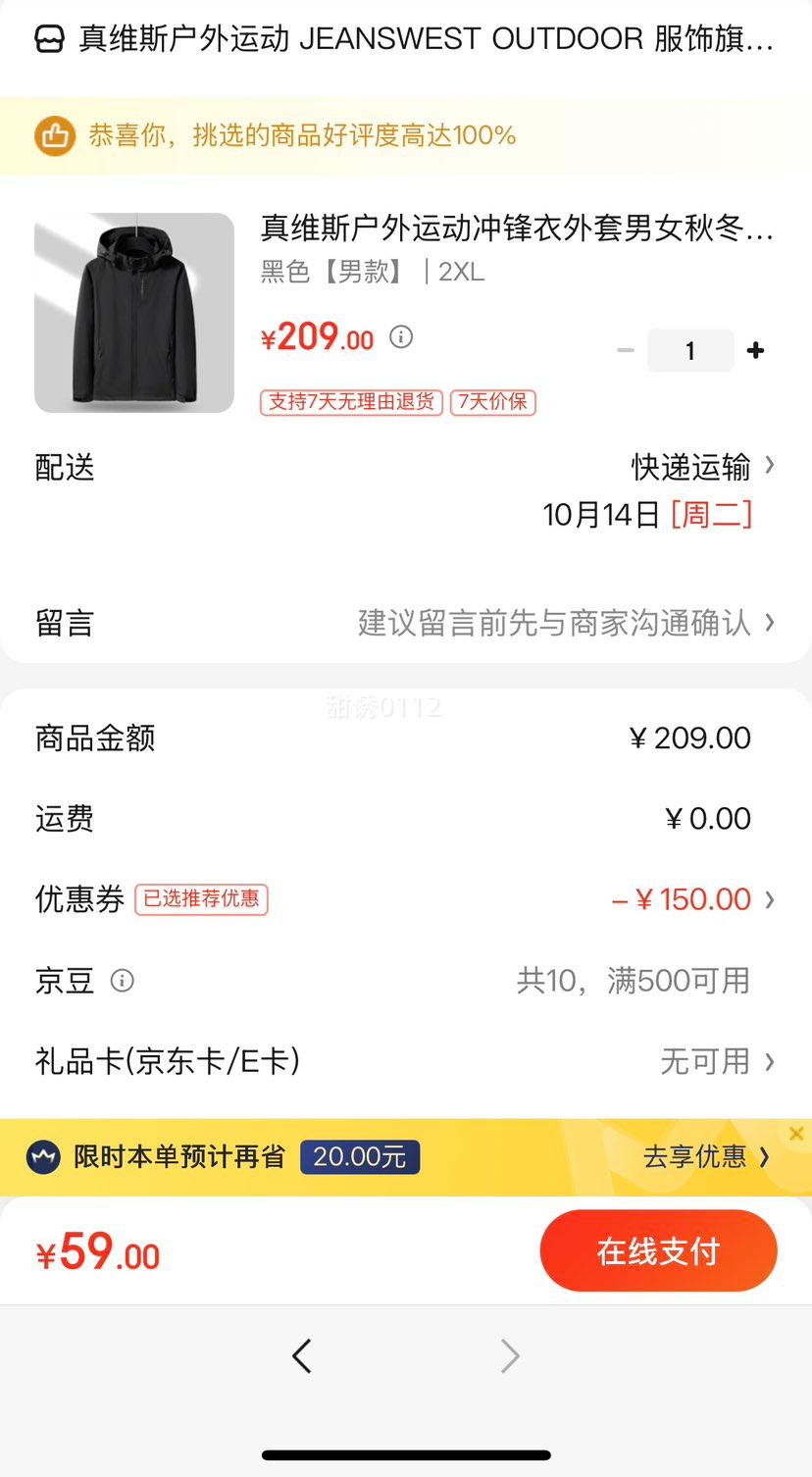 真维斯户外运动冲锋衣外套男女秋冬季新款防风保暖登山服可拆卸夹克男装 黑色【男款】 2XL优惠证明